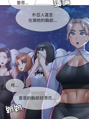 危險同學會 13-14話_13_09