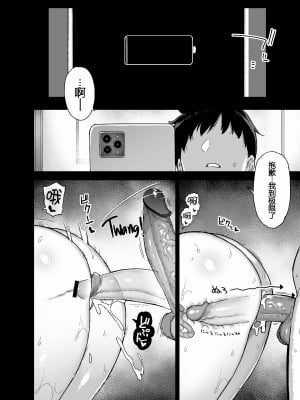 [陸の孤島亭 (しゃよー)] 田舎にはこれくらいしか娯楽がない 総集編_218