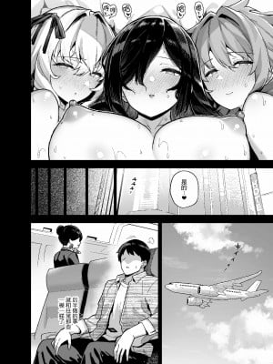 [陸の孤島亭 (しゃよー)] 田舎にはこれくらいしか娯楽がない 総集編_220