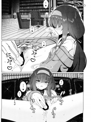 (C103) [ラクチュコピクリン (桃色レタス)] ウイのウスイブック (ブルーアーカイブ)_02