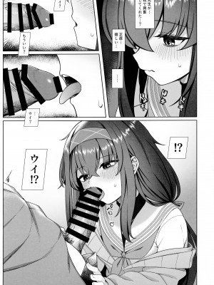 (C103) [ラクチュコピクリン (桃色レタス)] ウイのウスイブック (ブルーアーカイブ)_08