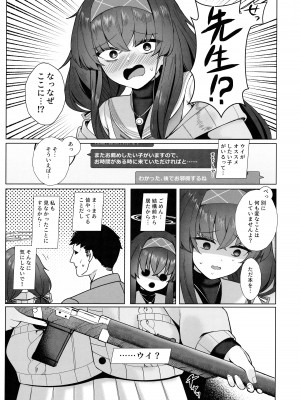 (C103) [ラクチュコピクリン (桃色レタス)] ウイのウスイブック (ブルーアーカイブ)_04