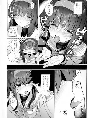 (C103) [ラクチュコピクリン (桃色レタス)] ウイのウスイブック (ブルーアーカイブ)_11