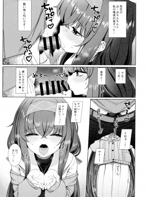 (C103) [ラクチュコピクリン (桃色レタス)] ウイのウスイブック (ブルーアーカイブ)_10