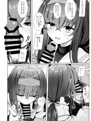 (C103) [ラクチュコピクリン (桃色レタス)] ウイのウスイブック (ブルーアーカイブ)_09
