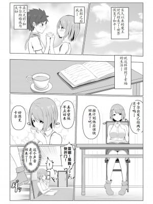 [バレット] 異世界NTR1-3 [松饼A梦便宜机翻]_01-05