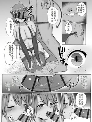 [バレット] 異世界NTR1-3 [松饼A梦便宜机翻]_03-10