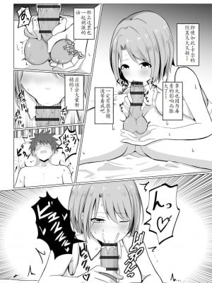[バレット] 異世界NTR1-3 [松饼A梦便宜机翻]_01-11