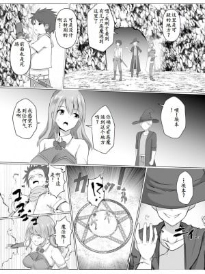 [バレット] 異世界NTR1-3 [松饼A梦便宜机翻]_02-06