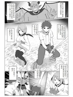 [バレット] 異世界NTR1-3 [松饼A梦便宜机翻]_01-04