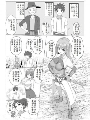 [バレット] 異世界NTR1-3 [松饼A梦便宜机翻]_02-04