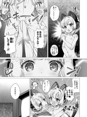 [だいなそ～ハウス (かいぢう)] モモミドえちえちレベリング! (ブルーアーカイブ) [DL版]_17