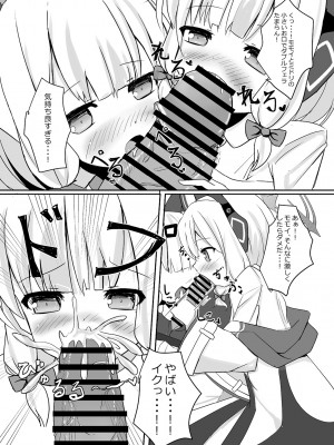 [だいなそ～ハウス (かいぢう)] モモミドえちえちレベリング! (ブルーアーカイブ) [DL版]_08