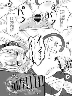 [だいなそ～ハウス (かいぢう)] モモミドえちえちレベリング! (ブルーアーカイブ) [DL版]_13