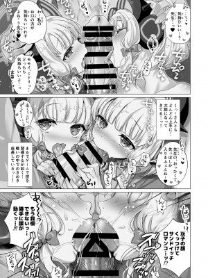 [だいなそ～ハウス (かいぢう)] モモミドえちえちレベリング! (ブルーアーカイブ) [DL版]_19