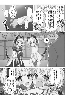 [だいなそ～ハウス (かいぢう)] モモミドえちえちレベリング! (ブルーアーカイブ) [DL版]_16