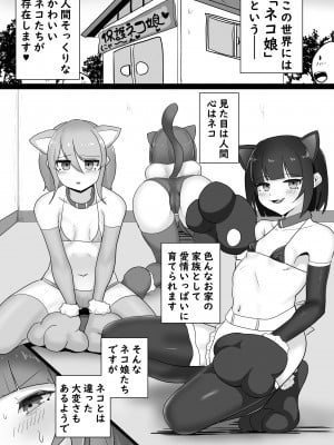 [金塊100kg (あおたそら)] 嫌がるネコ娘におまたマッサージをネチネチやり続ける話_02