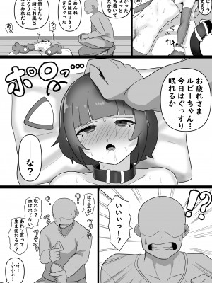 [金塊100kg (あおたそら)] 嫌がるネコ娘におまたマッサージをネチネチやり続ける話_17