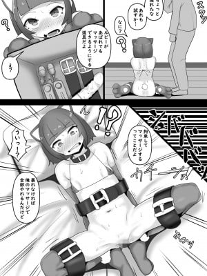 [金塊100kg (あおたそら)] 嫌がるネコ娘におまたマッサージをネチネチやり続ける話_11