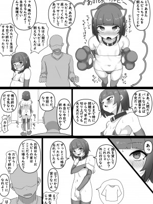 [金塊100kg (あおたそら)] 嫌がるネコ娘におまたマッサージをネチネチやり続ける話_20