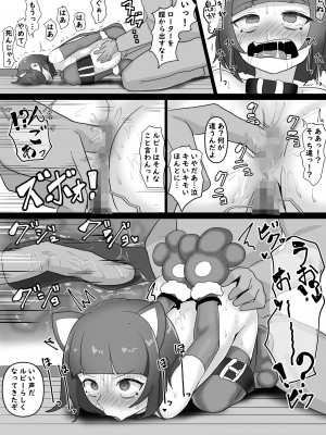 [金塊100kg (あおたそら)] 嫌がるネコ娘におまたマッサージをネチネチやり続ける話_23
