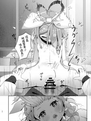 [とうざいなんぼく(西ヤスアキ)] 私たちにおまかせを! (ブルーアーカイブ) [山樱汉化] [DL版]_12