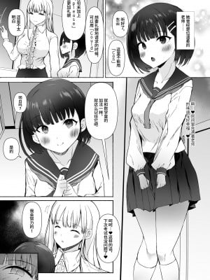 [甘泉少女 (能都くるみ)] 憧れた先生が人外女性だった上に襲われドロドロレズ堕ち交尾した結果孕まされました...  [中国翻訳] [DL版]_03