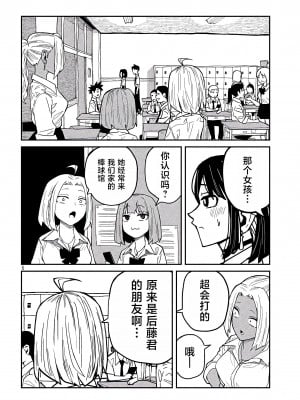 [武田スーパー] だれでも抱けるキミが好き | 喜欢来者不拒的你 36 [TK个人汉化]_36_006
