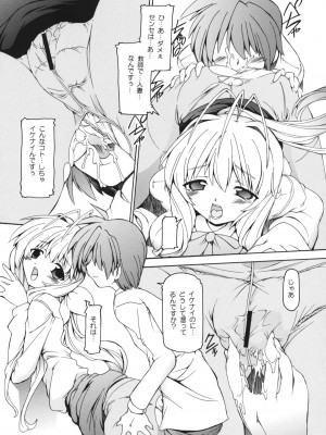 [猫乱舞 (みなこなみ)] Mama ママの本 (よろず)_04