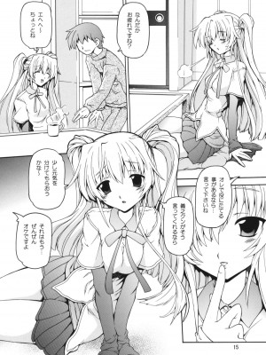 [猫乱舞 (みなこなみ)] Mama ママの本 (よろず)_14