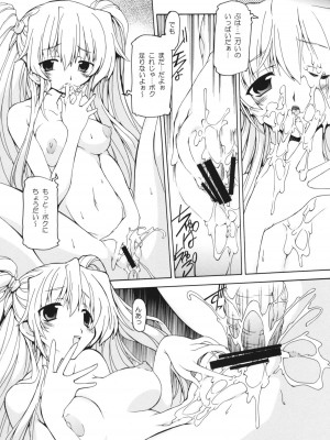 [猫乱舞 (みなこなみ)] Mama ママの本 (よろず)_17