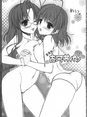 [浅い海 (浅海朝美)] 新発売!! 古河丼パン (クラナド)_02