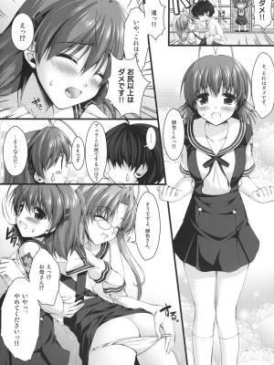[浅い海 (浅海朝美)] 新発売!! 古河丼パン (クラナド)_11