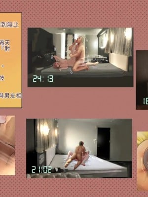 [サークルめでをい (めでをい)] 寝取られネネさん その5 〜排卵日のカノジョの子宮に大量に注がれる、中年オヤジの濃厚孕ませ種汁〜 [Minz繁體中文機翻]_006