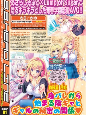 BugBug 2024年7月号 [DL版]_006
