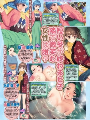 BugBug 2024年7月号 [DL版]_028
