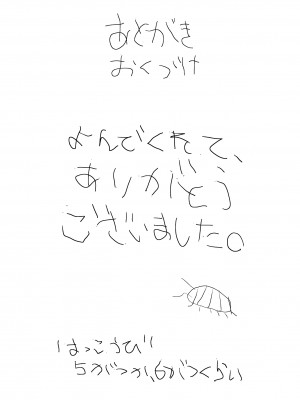 [サバイバル刃] なつやすみ〜つるぺた少女のいたずら大作戦！！〜【総集編】【オマケ付き】_037