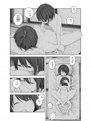 [サバイバル刃] なつやすみ〜つるぺた少女のいたずら大作戦！！〜【総集編】【オマケ付き】_027
