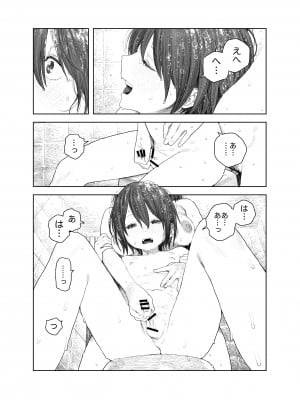 [サバイバル刃] なつやすみ〜つるぺた少女のいたずら大作戦！！〜【総集編】【オマケ付き】_007