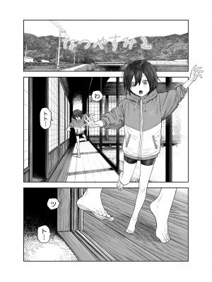 [サバイバル刃] なつやすみ〜つるぺた少女のいたずら大作戦！！〜【総集編】【オマケ付き】_040