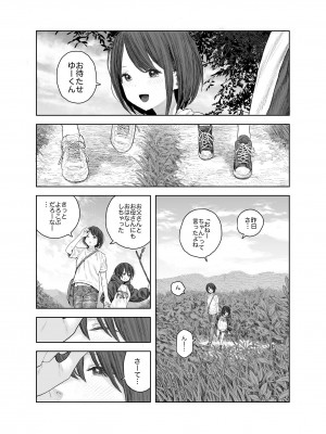 [サバイバル刃] なつやすみ〜つるぺた少女のいたずら大作戦！！〜【総集編】【オマケ付き】_032