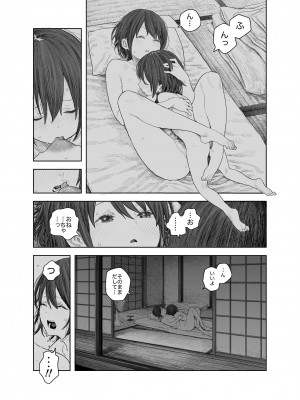 [サバイバル刃] なつやすみ〜つるぺた少女のいたずら大作戦！！〜【総集編】【オマケ付き】_028