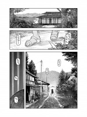 [サバイバル刃] なつやすみ〜つるぺた少女のいたずら大作戦！！〜【総集編】【オマケ付き】_043