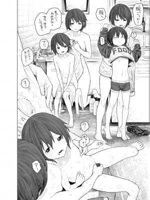 [サバイバル刃] なつやすみ〜つるぺた少女のいたずら大作戦！！〜【総集編】【オマケ付き】_034