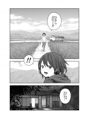 [サバイバル刃] なつやすみ〜つるぺた少女のいたずら大作戦！！〜【総集編】【オマケ付き】_003