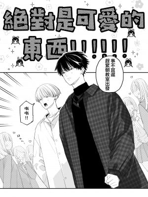[Sサイズ (しなちく)] またたび荘のシロくん-文化祭のメイドさん｜木天蓼庄的白先生-文化祭的女仆小姐 [月像汉化黑暗面] [DL版]_05