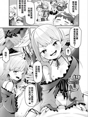 [アンソロジー] いろどりみどり〜永遠に色褪せぬ不老の乙女〜2 [DL版] [甜族星人赞助汉化]_005