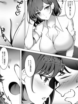 [一兵卒] 入れ替わり性活 学校編_10