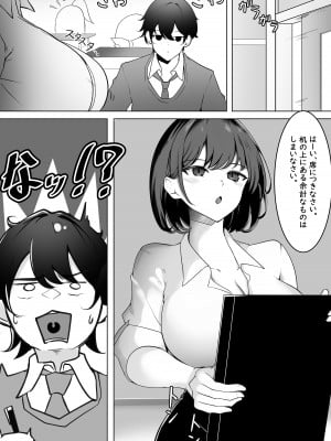 [一兵卒] 入れ替わり性活 学校編_09