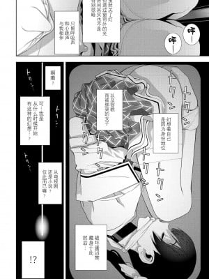 [志乃武丹英] 義妹の初恋（COMIC ペンギンクラブ 2024年7月号）[BLUE氪个人翻译] [DL版]_06